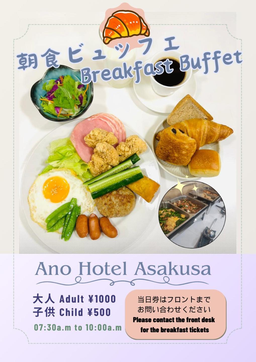 Ano Hotel Asakusa Tokyo prefektur Exteriör bild